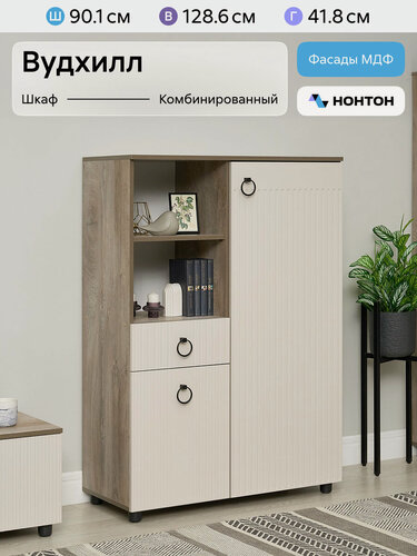 Изображение товара Шкаф для одежды распашной с полками и ящиком Нонтон Вудхилл эндгрейн / меланж, 90 см