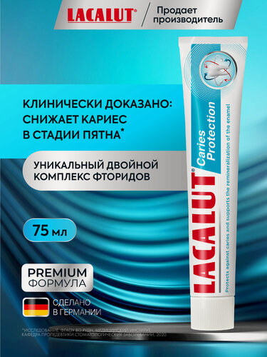 Изображение товара Зубная паста Lacalut Anti-Caries, профилактическая, для защиты от кариеса, Германия, 75мл