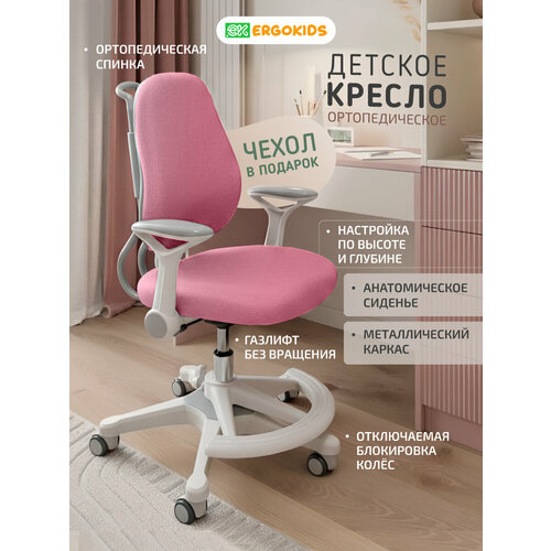 фото Растущее компьютерное детское кресло с подлокотниками ergokids columbia plus y-507arm розовое
