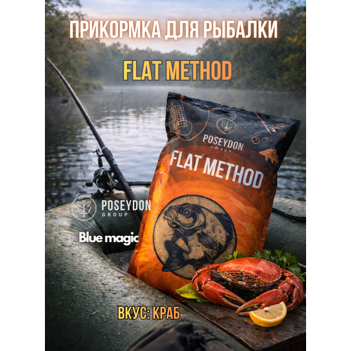 Прикормка для ловли методом Flat Монстр Краб POSEYDON 1кг / прикормка для рыбалки