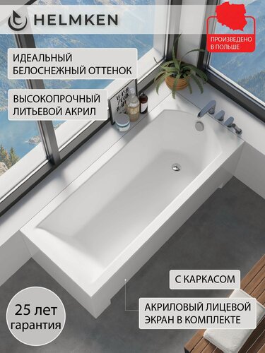 Изображение товара Ванна акриловая 170х70 Helmken Vespera комплект 3 в 1: ванна, каркас, лицевой экран белый