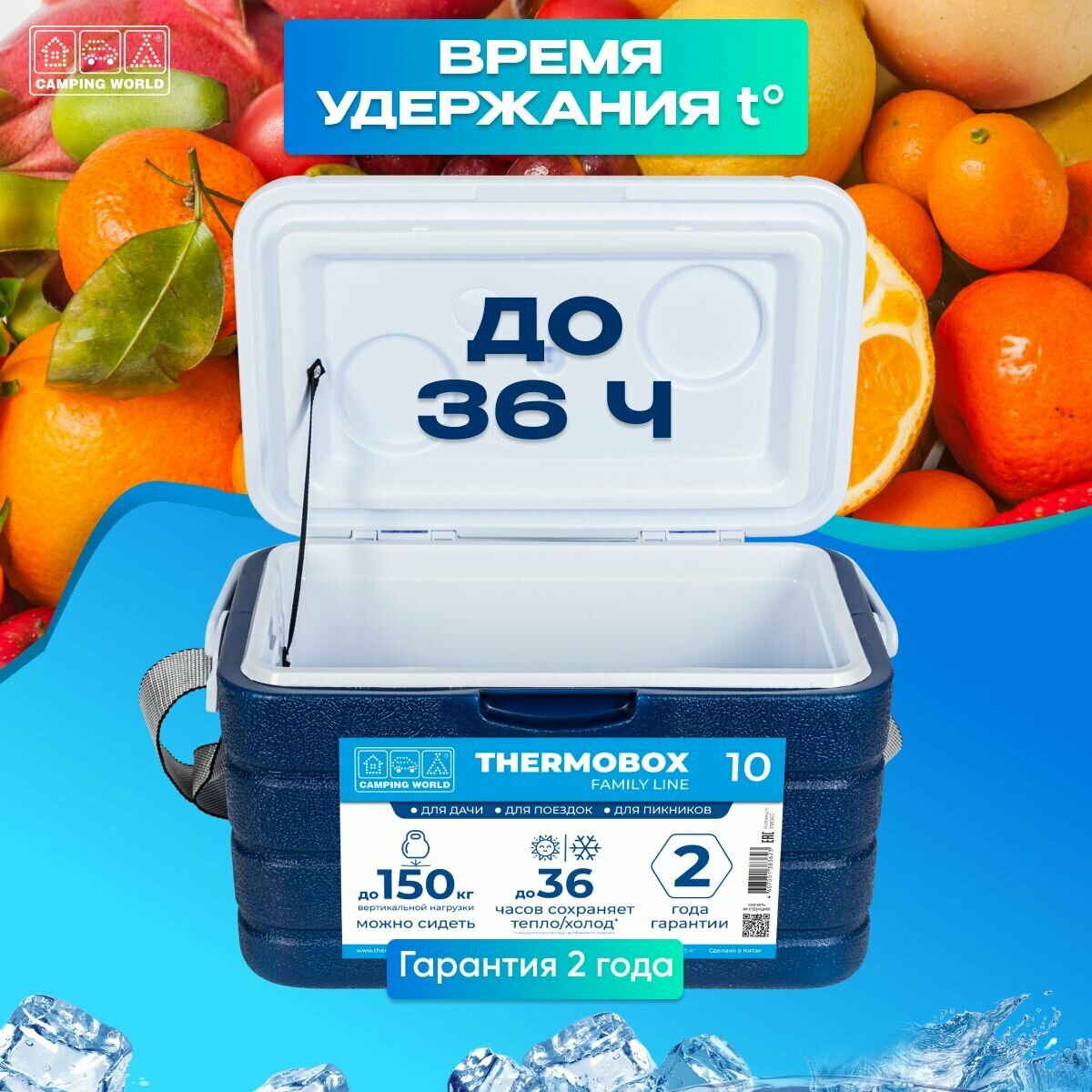 Термоконтейнер Camping World семейный 10