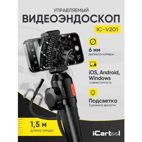 фото Видеоэндоскоп управляемый usb, 2мп, 1920x1080, 1.5м, 5.5мм, 360° icartool ic-v201