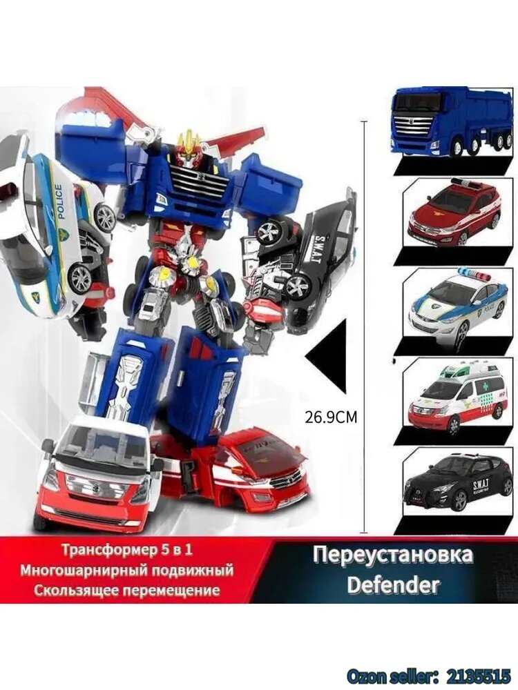 Трансформер