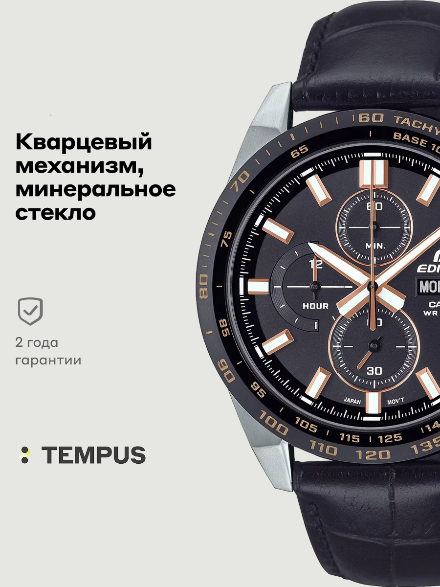 Наручные часы CASIO Edifice 