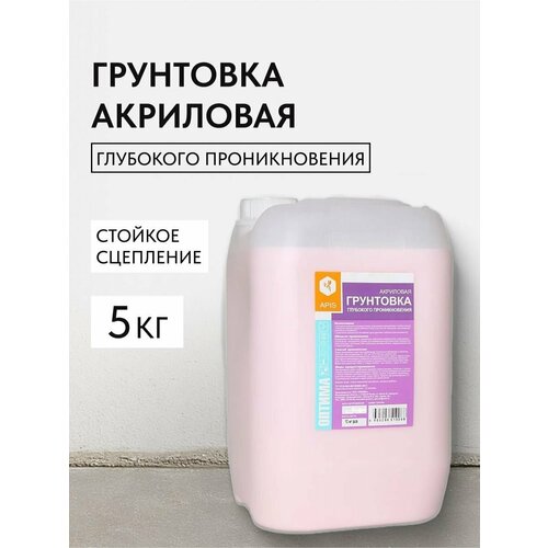 фото Грунтовка акриловая apis оптима, глубокого проникновения, 5 кг