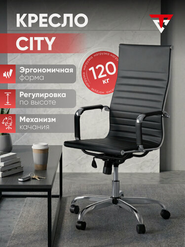 Изображение товара Кресло руководителя на колесиках TopChairs City, черное, экокожа