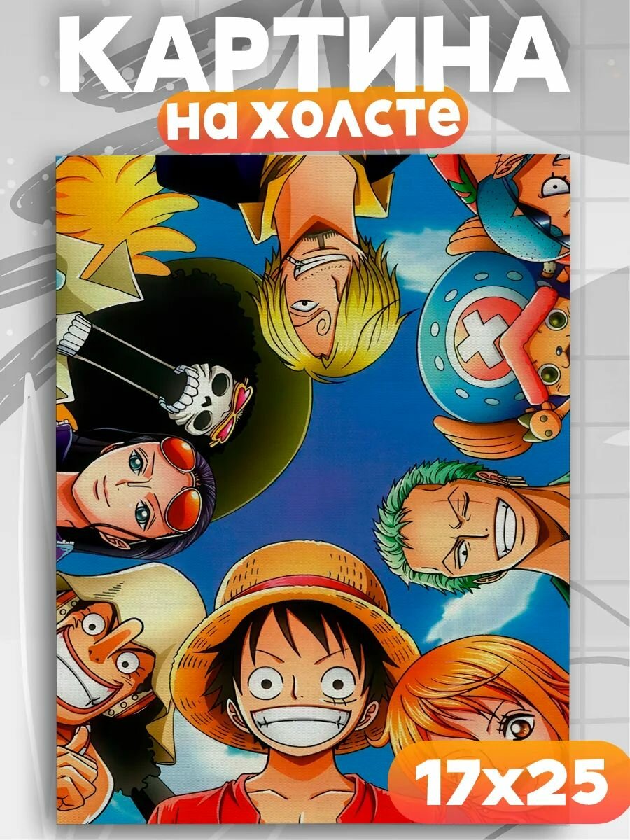 Картина на стену Ван пис One piece, на подрамнике, 1шт, 25х17 размер.