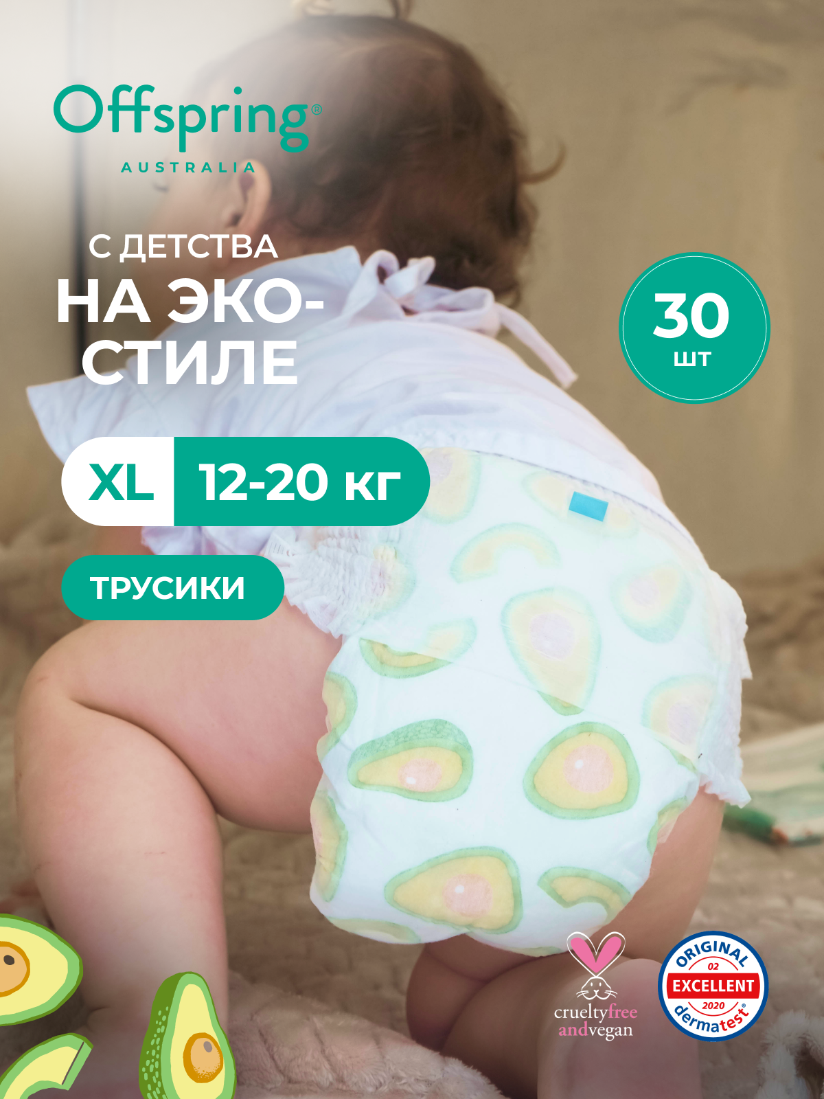 Offspring Трусики-подгузники, XL 12-20 кг, 30 шт, расцветка Авокадо