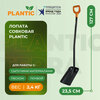 Фото Plantic Terra 11007-01