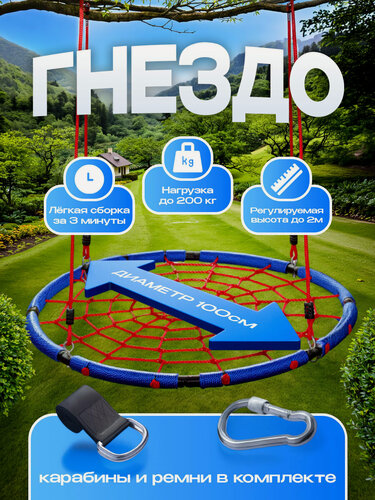 Изображение товара Качели подвесные садовые, гнездо Jump Power Tree Swing Blue, качели гнездо 100 синие для детей дачные