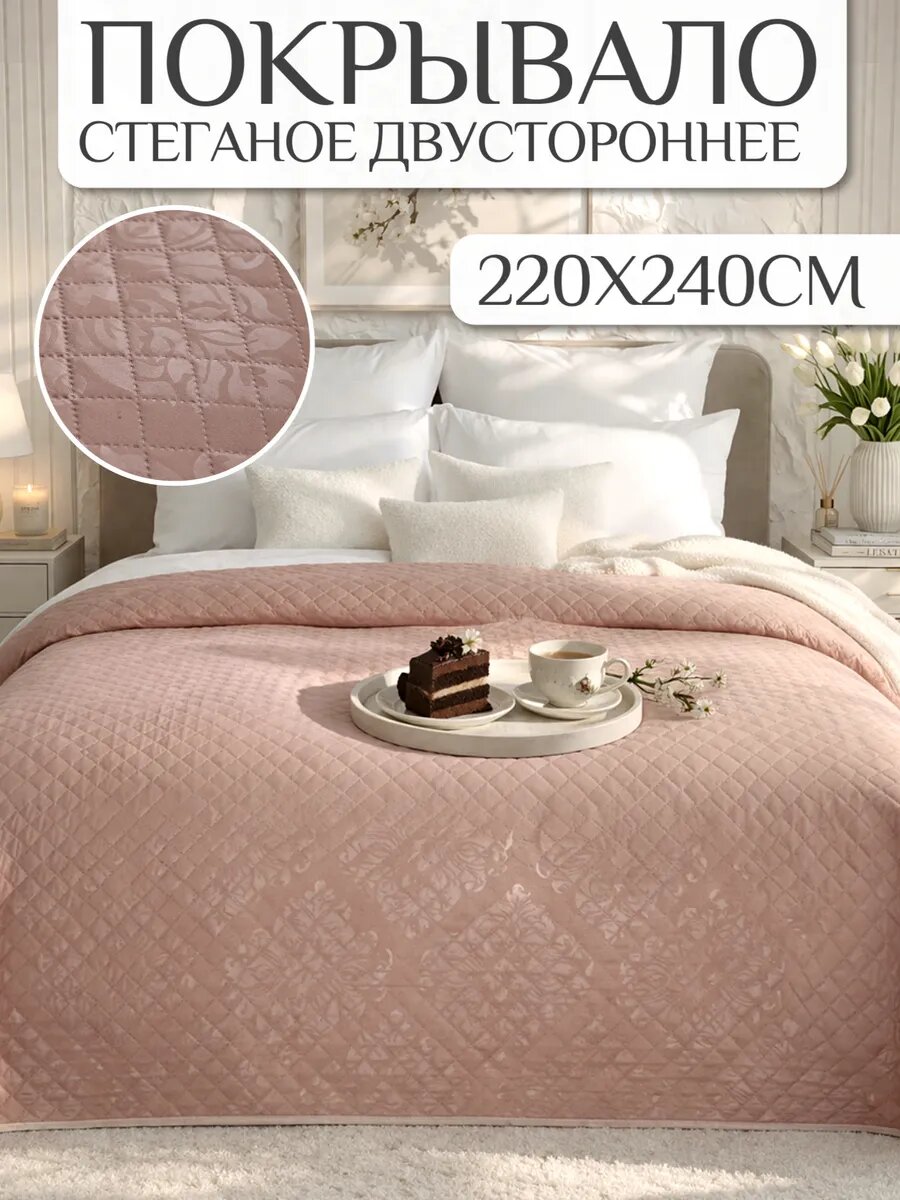 Покрывало на кровать 220х240 однотонное Павлина стеганое полисатин Тиснение бежевый