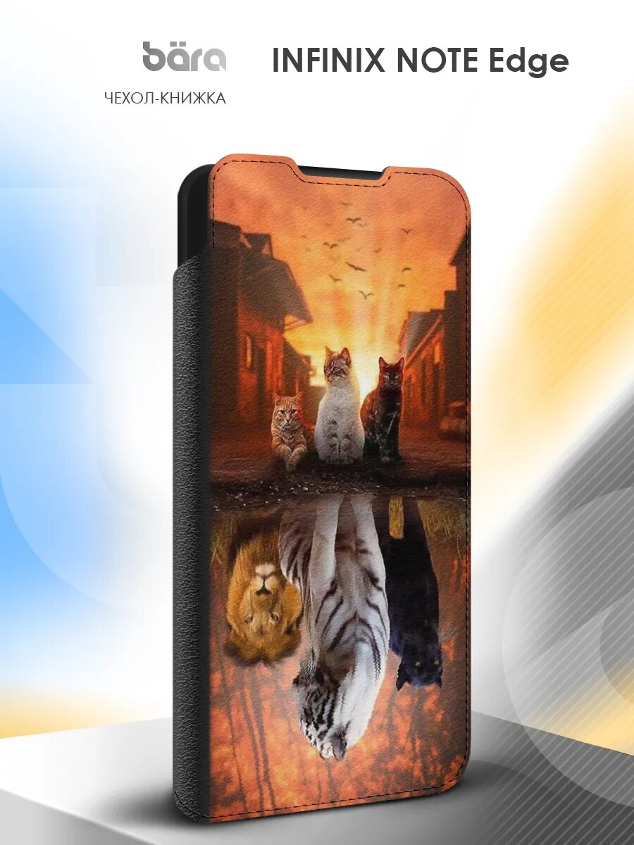 Чехол на Infinix Note Edge, Инфиникс Эдж, книжка, защитный, с картинкой
