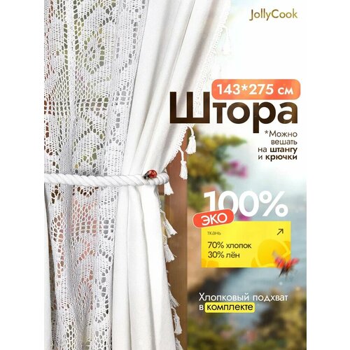 фото Штора на окно jollycook кружевная, лен и хлопок, 275x145 см, белая