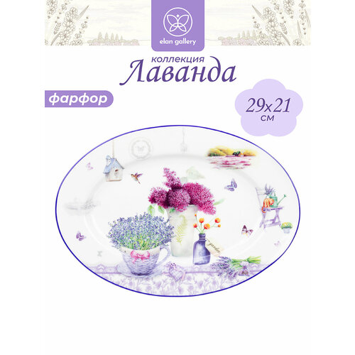 фото Блюдо сервировочное овальное 29,5х21х2,5 см elan gallery "лаванда" new bone china