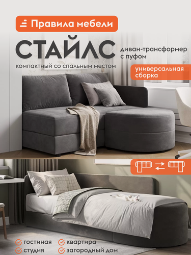 Изображение товара Диван прямой Стайлс с пуфом, нераскладной, с ящиком для белья, односпальный, для дома, 71х205 см спальное место, Серый, велюр