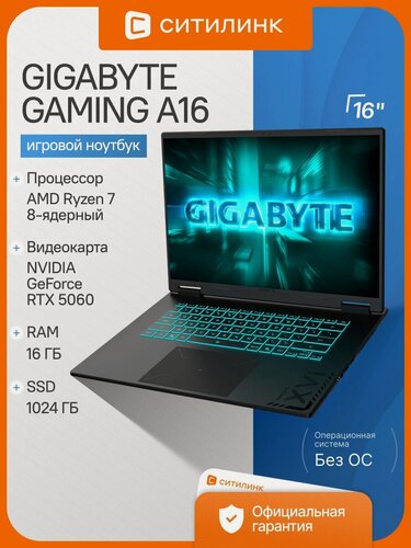 Изображение товара Ноутбук игровой GIGABYTE GAMING A16 GA63H 16" AMD Ryzen 7 260 16 Gb / SSD 1 Tb RTX 5060