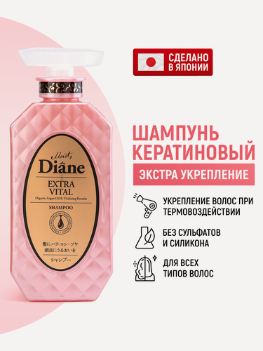 Изображение товара Moist Diane Шампунь кератиновый Perfect Beauty "Уход за кожей головы", без силиконов / Укрепляющий для роста волос / С керамидами и аргановым маслом (Япония), 450 мл