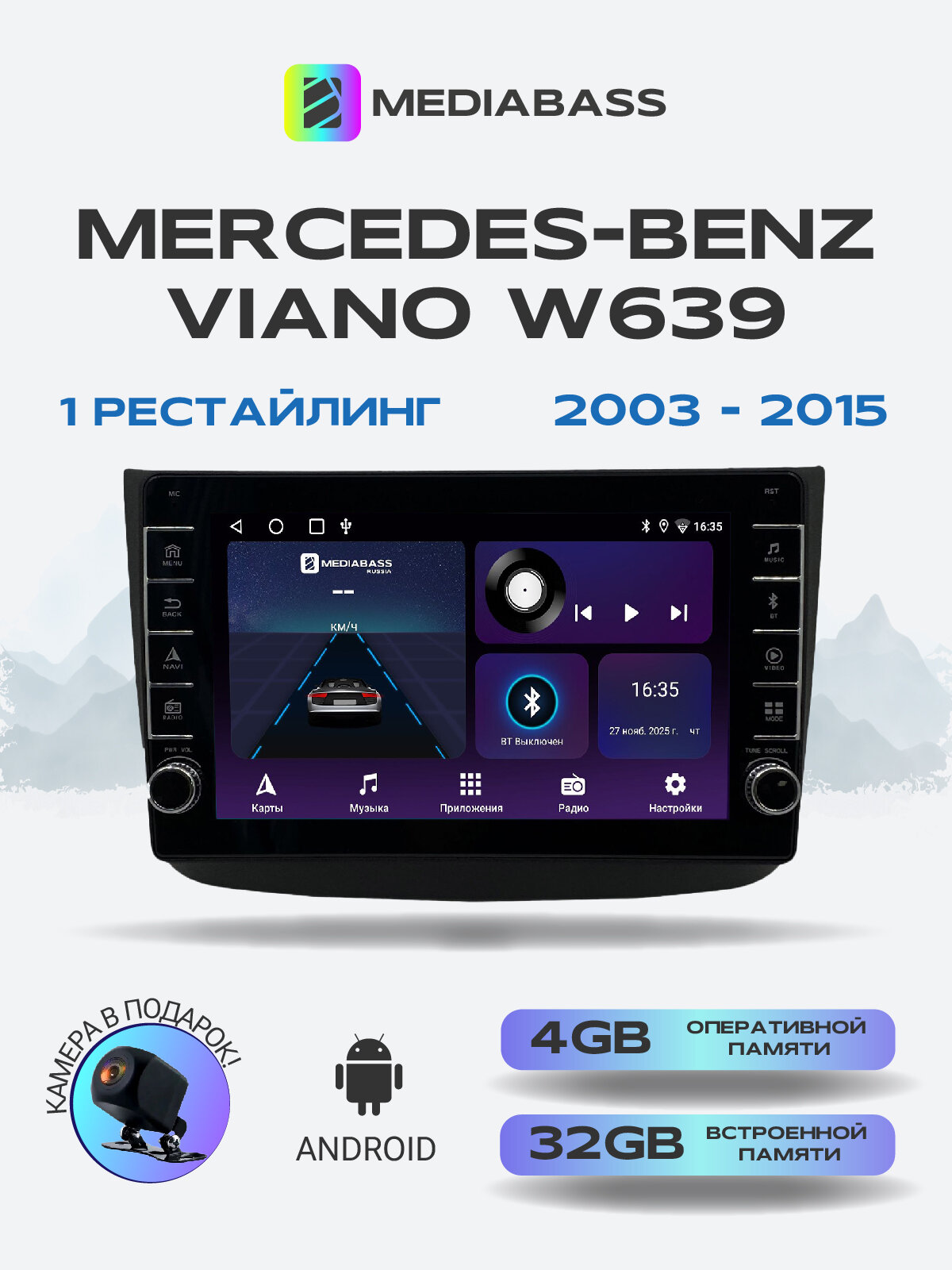 Магнитола для Mercedes-Benz Viano W639 (2003-2014). Андроид магнитола, 4/32ГБ. Мерседес виано 639