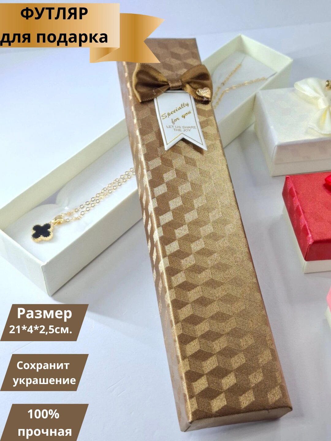 Подарочная коробка для цепочки, браслета, часов, ожерелья