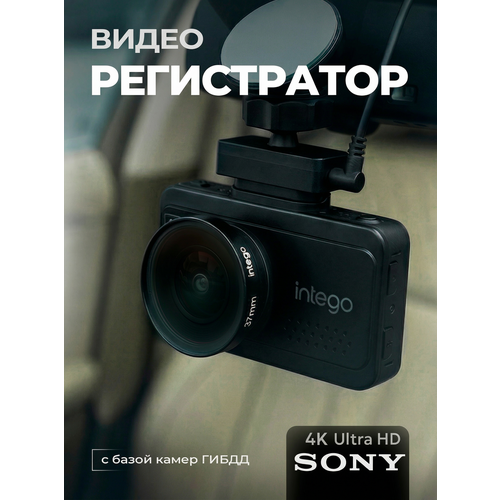 фото Видеорегистратор для автомобиля 4к, с базой данных камер (gps-информер) и wifi intego kite 2