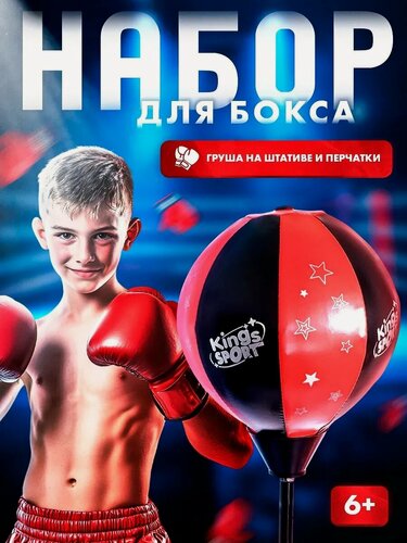Изображение товара Набор для бокса "Профи": напольная груша, перчатки, синий/красный