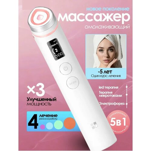фото Medicube аппарат для домашнего ухода за кожей 6-в-1 age-r booster pro белый