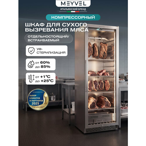 фото Холодильник для сухого вызревания мяса meyvel mm-135sr