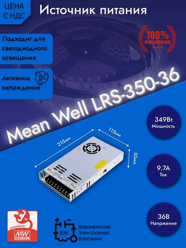 Изображение товара Источник питания AC/DC Mean Well LRS-350-36