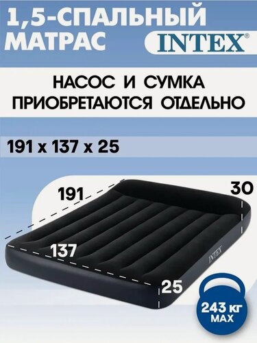 Изображение товара Надувной матрас Intex 64142 Pillow Rest Classic, черный, с подголовником, 137x191x25 см