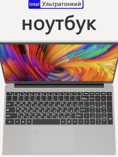 Изображение товара Игровой ноутбук, 15,6", 1920 x 1080 IPS , RAM 8 GB, SSD 256 GB, Windows 11, серый, Игровой обучающий офис