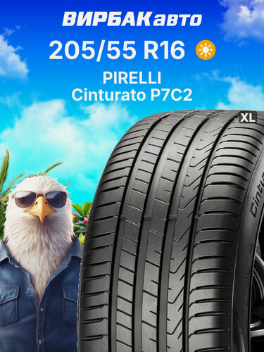 Изображение товара Летние шины PIRELLI Cinturato P7C2 205/55 R16 94V XL