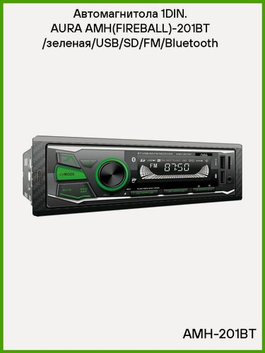 Изображение товара Автомагнитола 1DIN. AURA AMH(FIREBALL) 201BT /зеленая/USB/SD/FM/Bluetooth