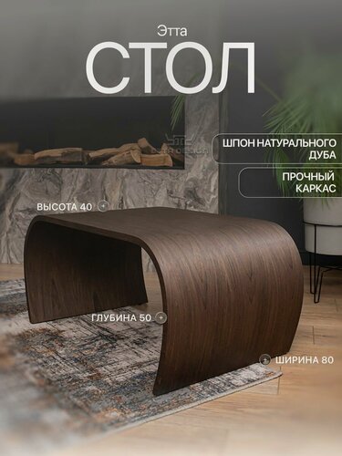 Изображение товара Деревянный журнальный столик Сигма Лофт / кофейный стол / в гостиную, спальню, офис. Коричневый дуб
