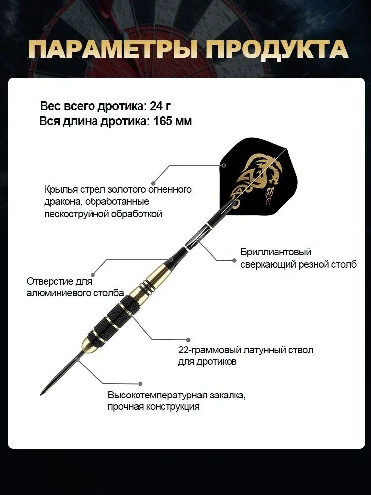 Набор для игры в дартс — фото 1