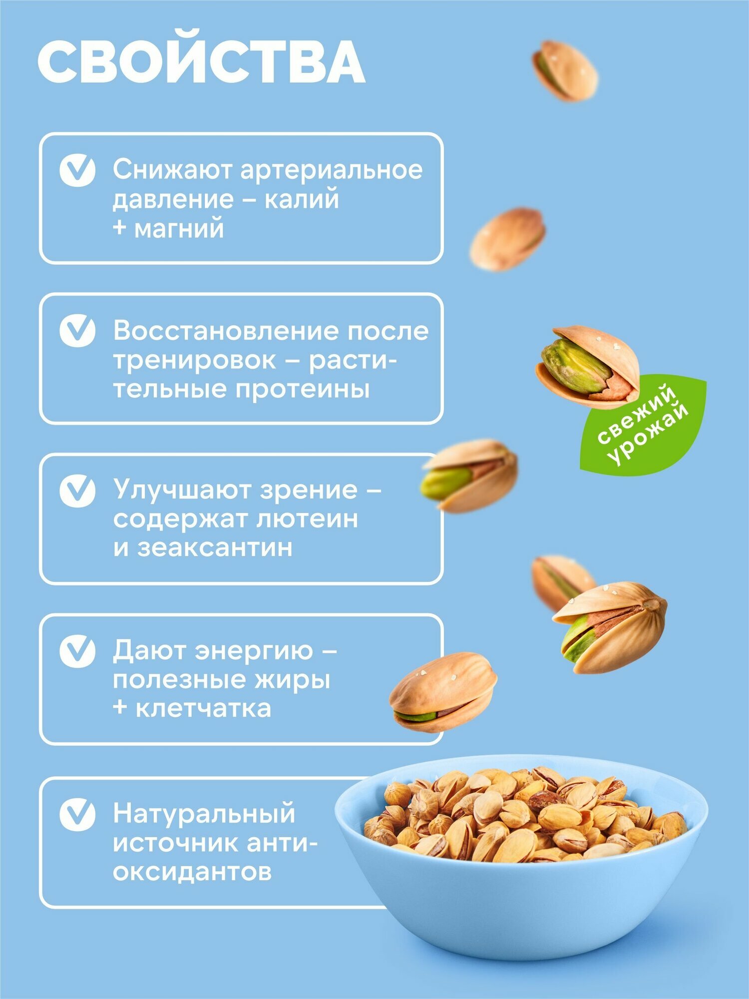 Фисташки жареные соленые Dattie, 1 кг премиум качества, в скорлупе, Иран — фото 1