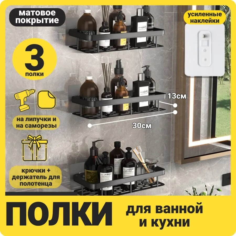 AllTradeBrand Полка Прямая, 13х30х5 см