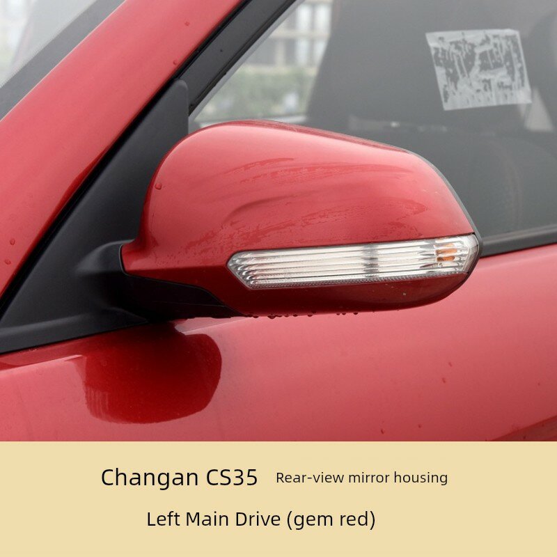 Левая передняя сторона обшивки зеркала заднего вида для Changan CS35, изумрудный красный