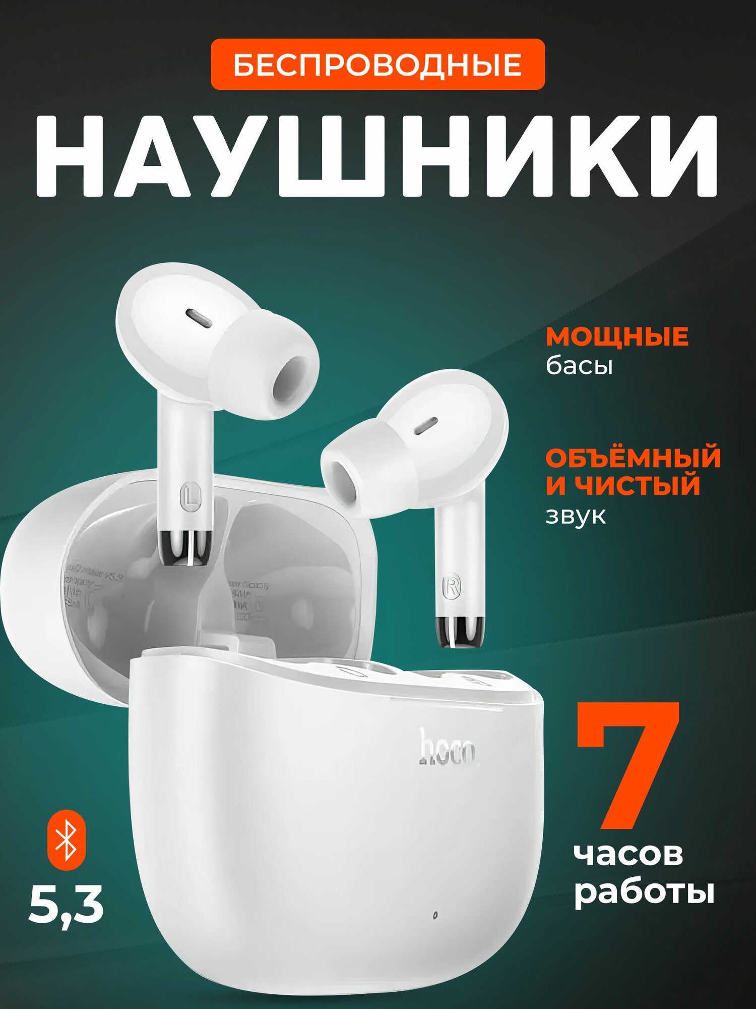 Беспроводные наушники Hoco EQ2 с мощными басами белый