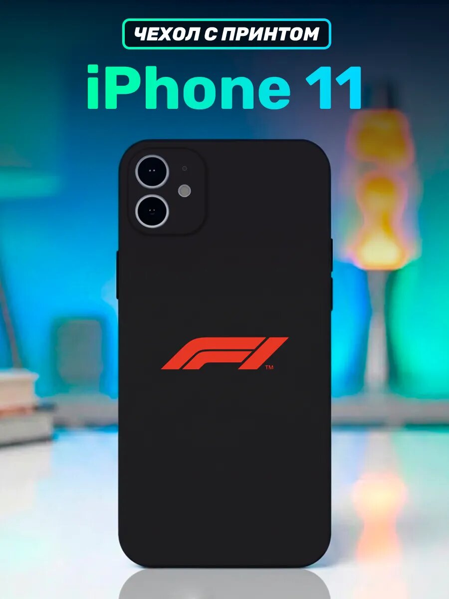 Чехол на iphone 11 Формула 1