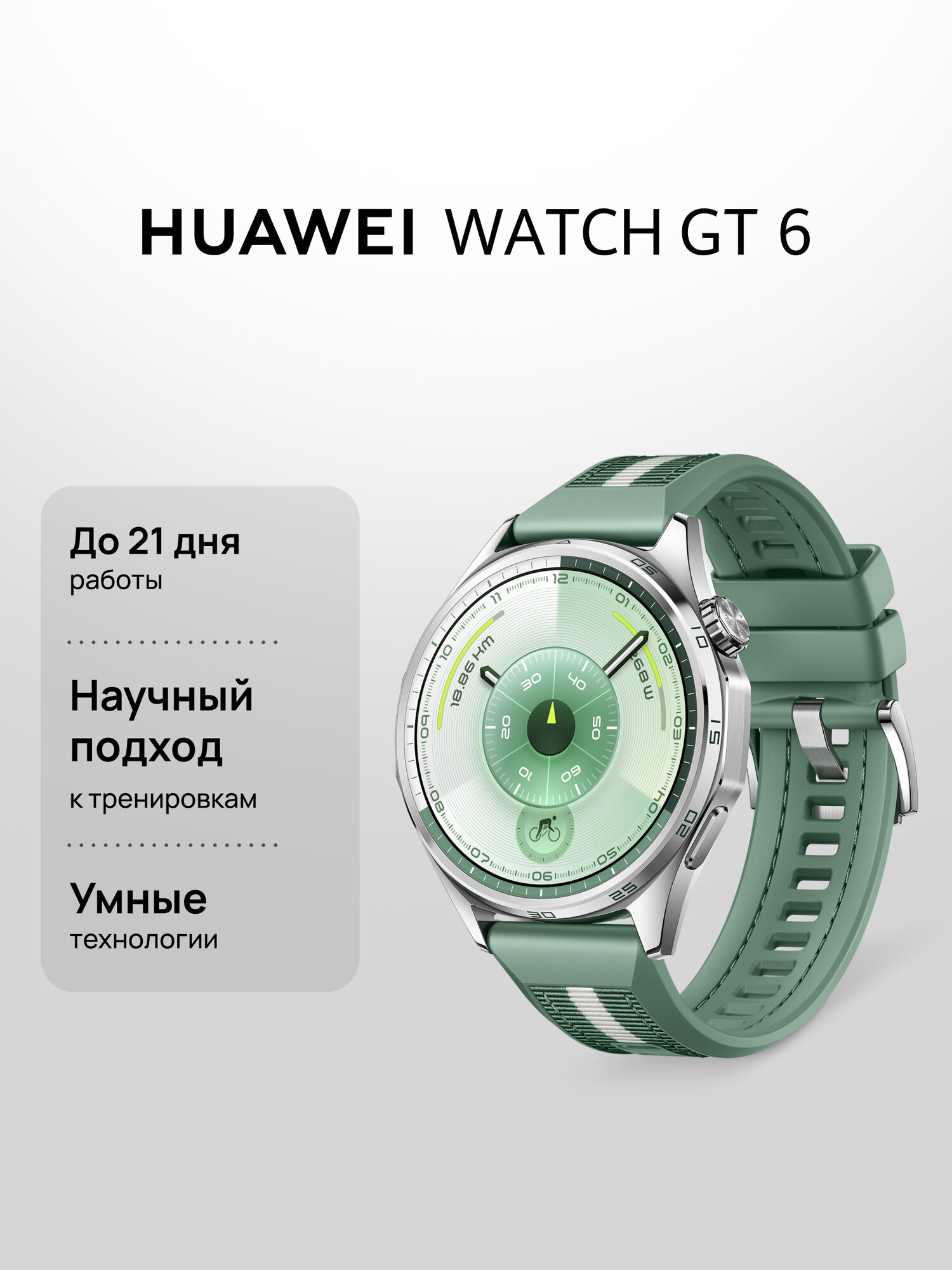 Смарт часы HUAWEI WATCH GT 6 46 мм Зеленый, AMOLED экран 1,47'