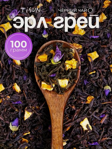 Изображение товара Чай черный листовой TiSun Эрл грей с бергамотом, рассыпной, 100 г