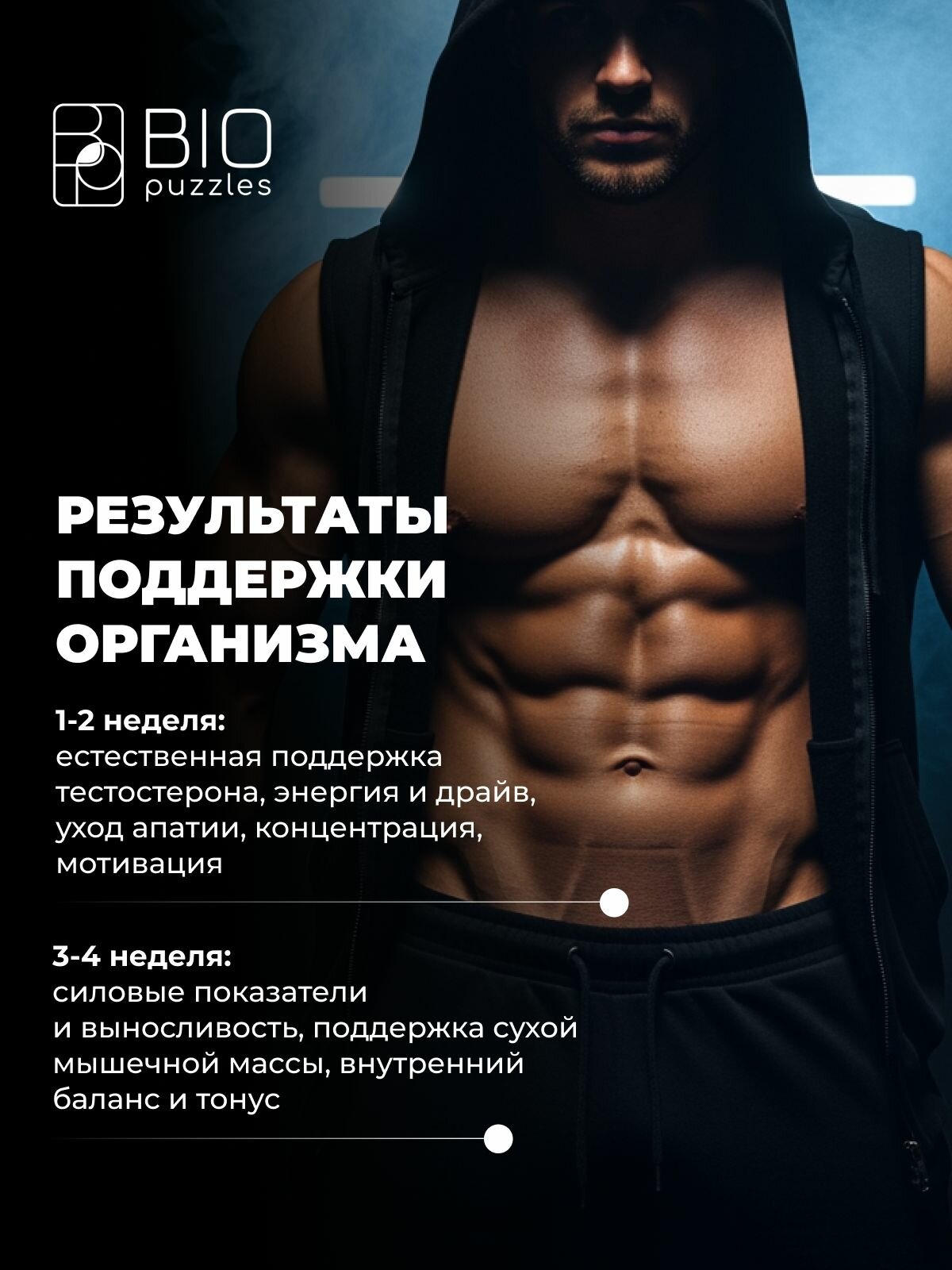 Тестостерон для мужчин / бустер, тестобустер, витамины для мужчин, для потенции и эрекции, 90 капсул — фото 5