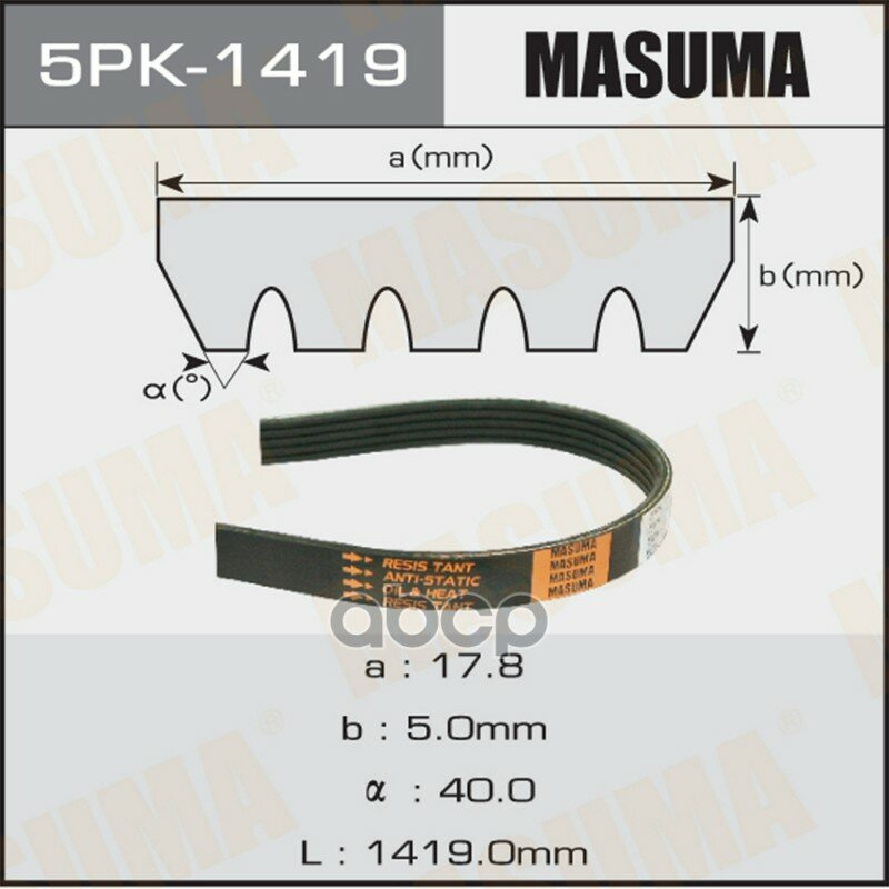 Ремень приводной! 5PK1419 Mitsubishi Pajero Sport Masuma арт. 5PK-1419