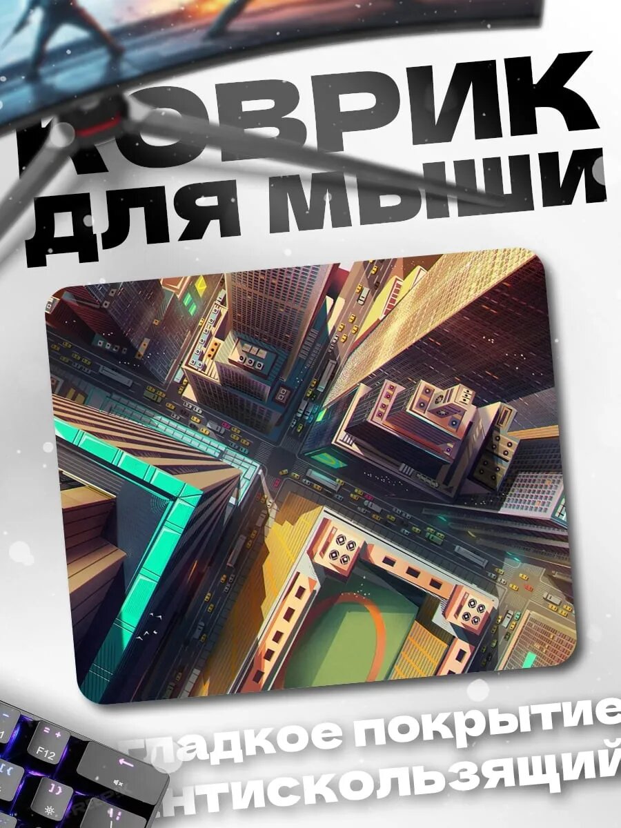 Коврик для мыши абстрактная геометрия неон