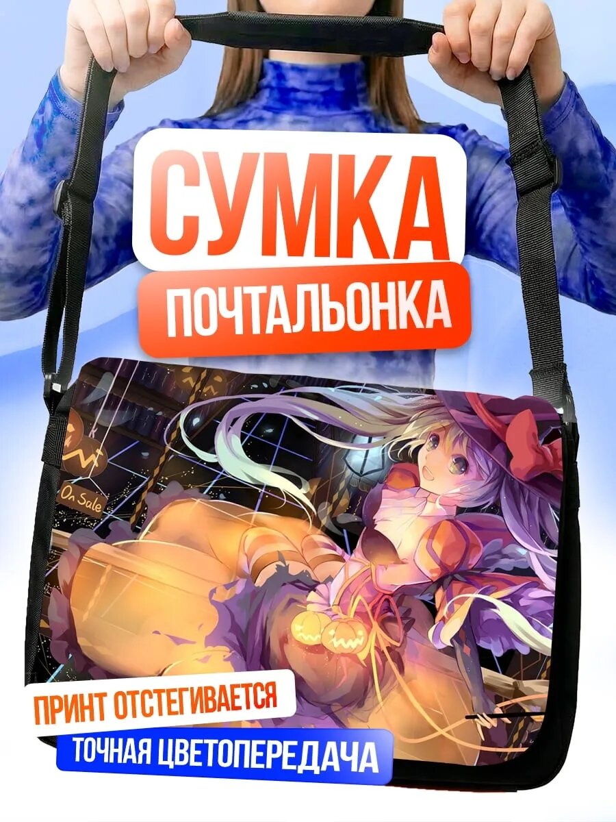 Сумка кросс-боди