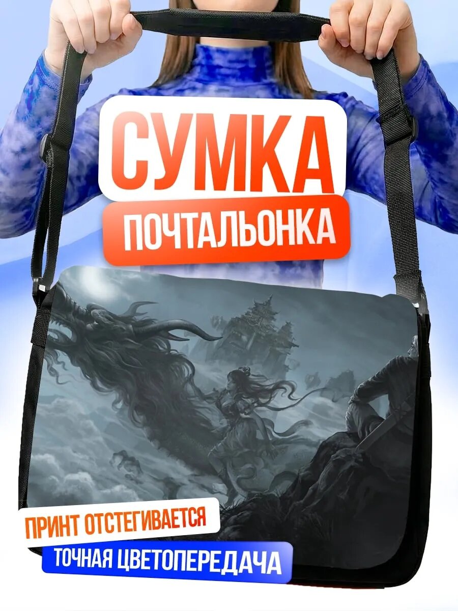 Сумка кросс-боди
