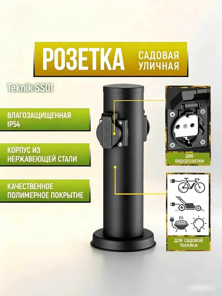Розетка садовая влагозащищенная из нержавейки