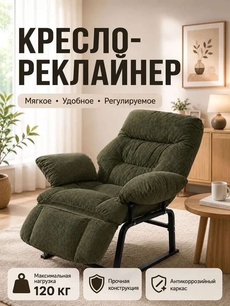 Кресло , 62х51х104 см