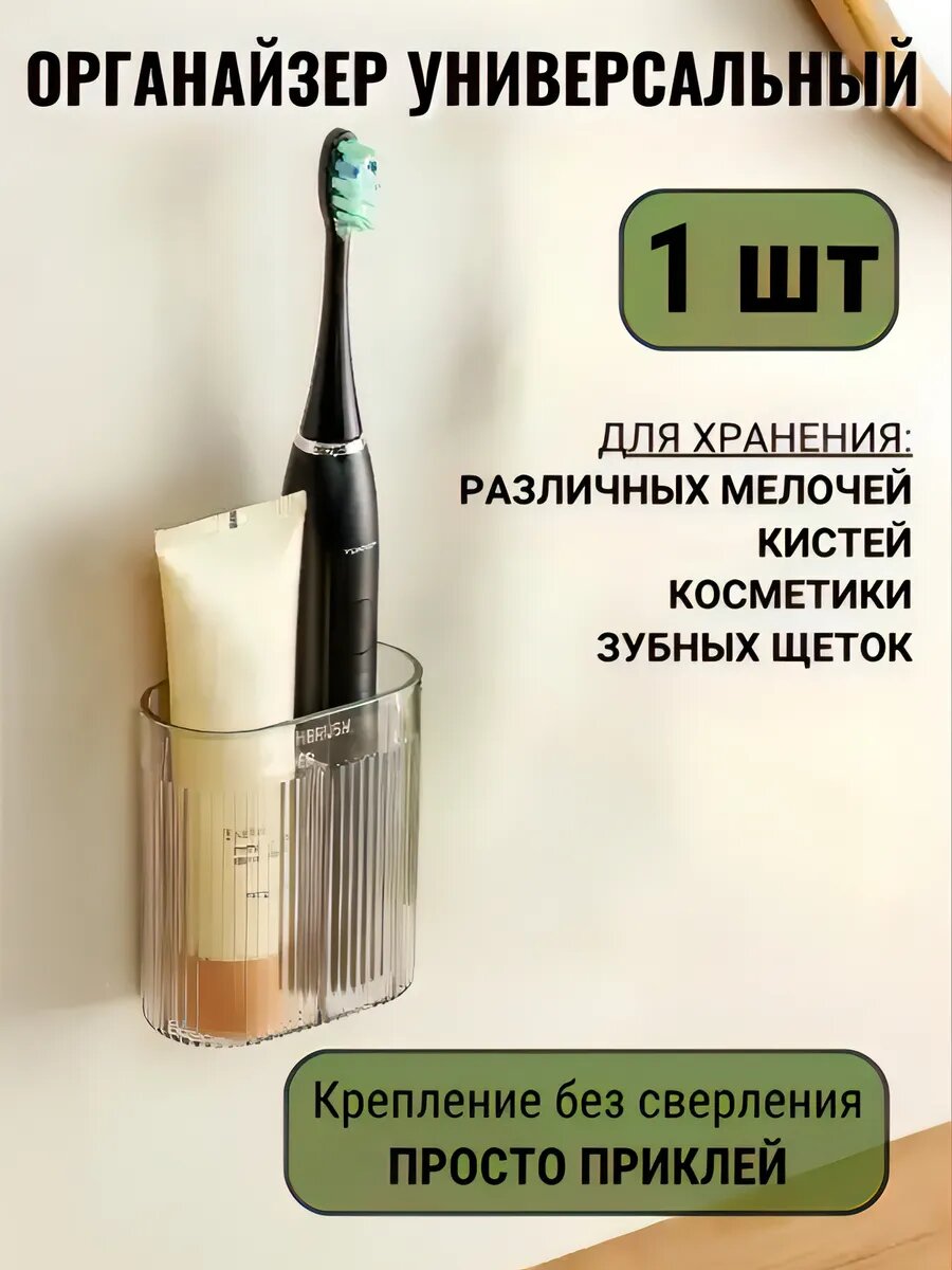 Органайзер для хранения подвесной самоклеящийся